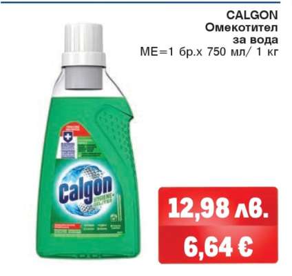 CALGON