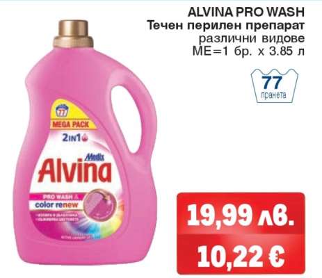 Alvina Pro Wash