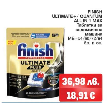 FINISH ULTIMATE+/QUANTUM ALL IN 1 MAX