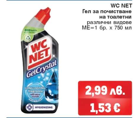 WC NET