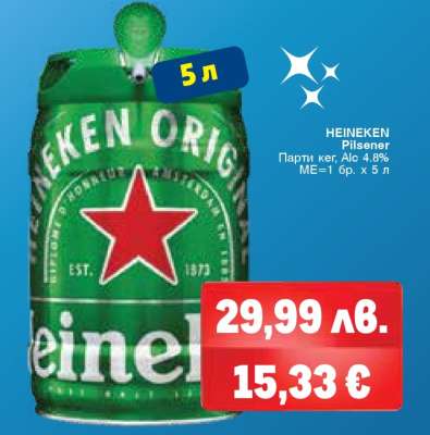 HEINEKEN Pilsener