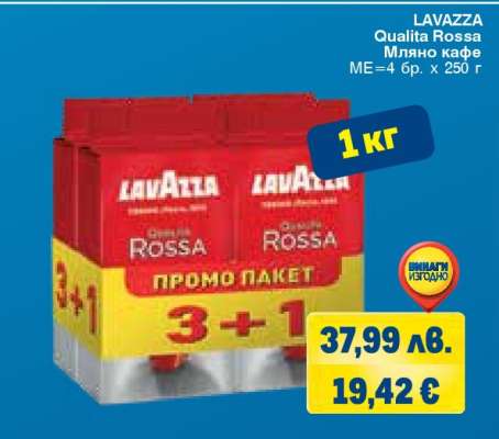 Lavazza Qualità Rossa