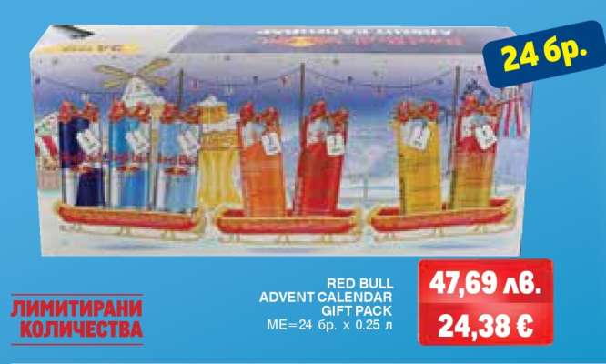 RED BULL ADVENT CALENDAR GIFT PACK