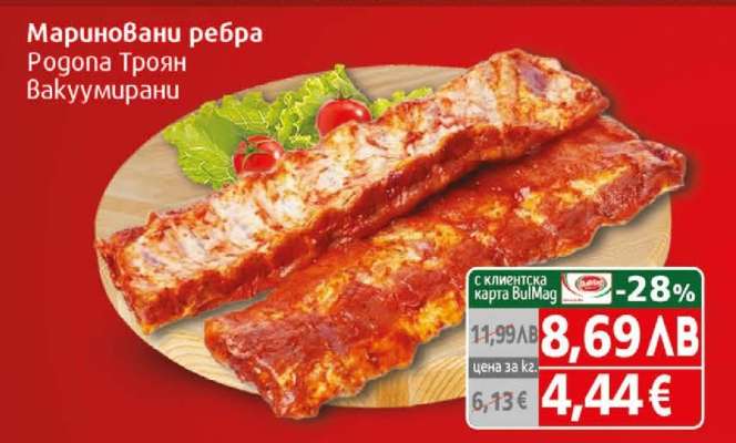 Мариновани ребра