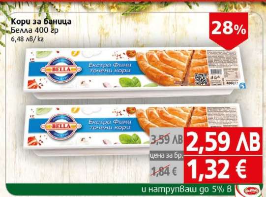 Кори за баница