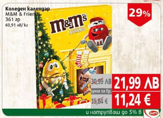Коледен календар M&M & Friends