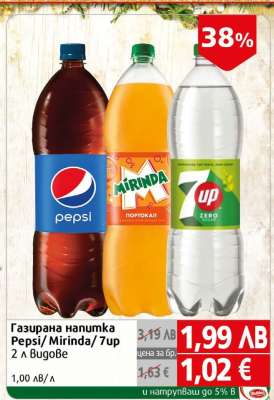 Газирана напитка Pepsi / Mirinda / 7up