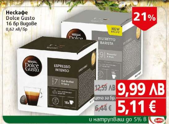 НЕСКАФЕ DOLCE GUSTO