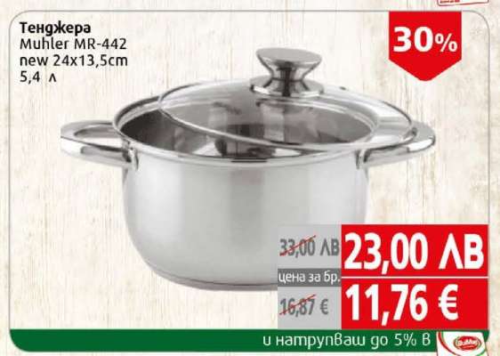 Тенджера Muhler MR-442