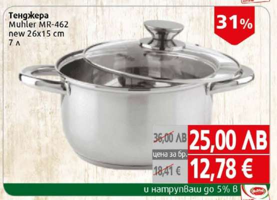 Тенджера Muhler MR-462