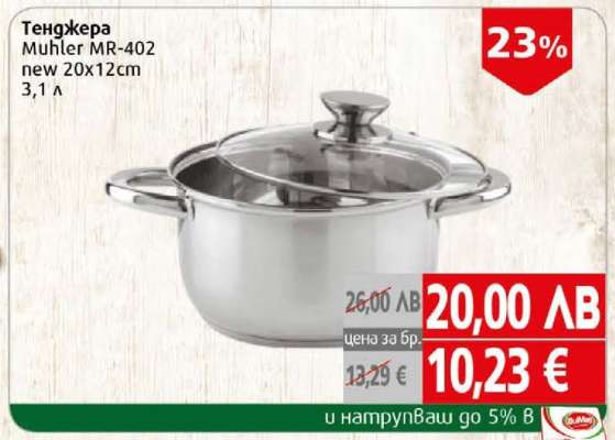 Тенджера Muhler MR-402