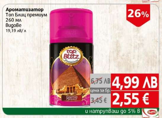 Ароматизатор Топ Блиц премиум