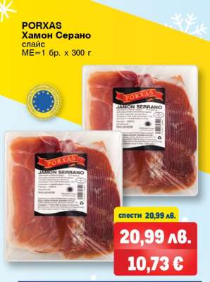 PORXAS ХАМОН СЕРАНО