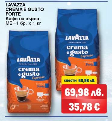 LAVAZZA CREMA E GUSTO FORTE