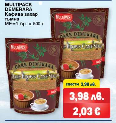 MULTIPACK DEMERARA