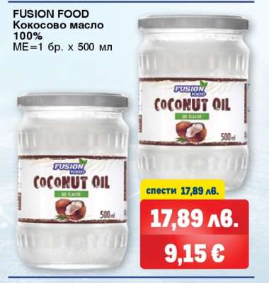 FUSION FOOD Кокосово масло
