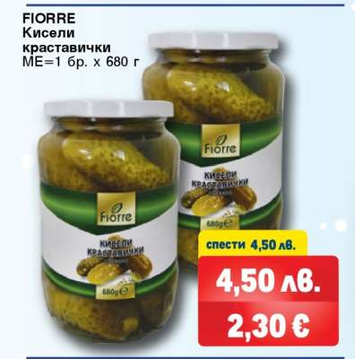 FIORE Кисели краставички
