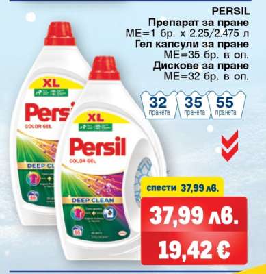 PERSIL
