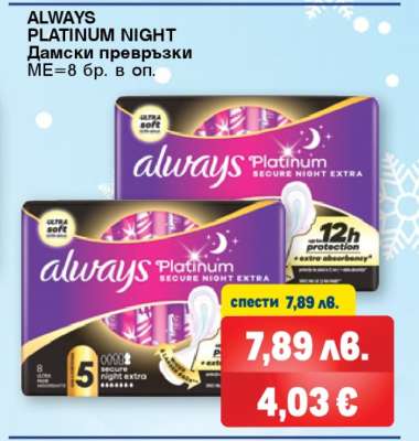 ALWAYS PLATINUM NIGHT