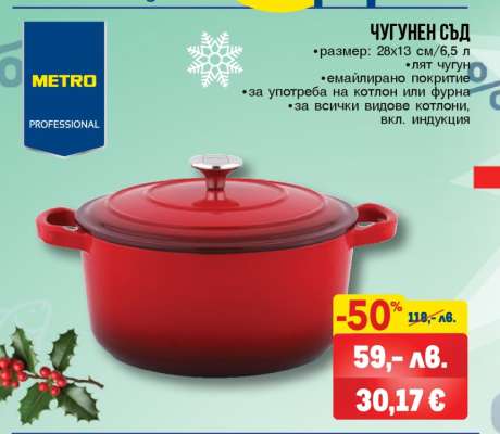 ЧУГУНЕН СЪД