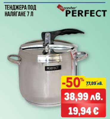 ТЕНДЖЕРА ПОД НАЛЯГАНЕ 7 Л