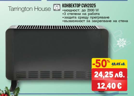 Конвектор CVH2025