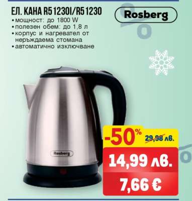 ЕЛ. КАНА R5 1230I/R5 1230