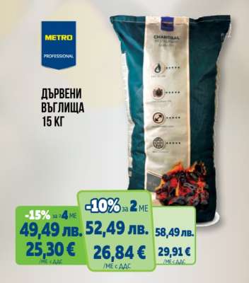 Дървени въглища 15 кг