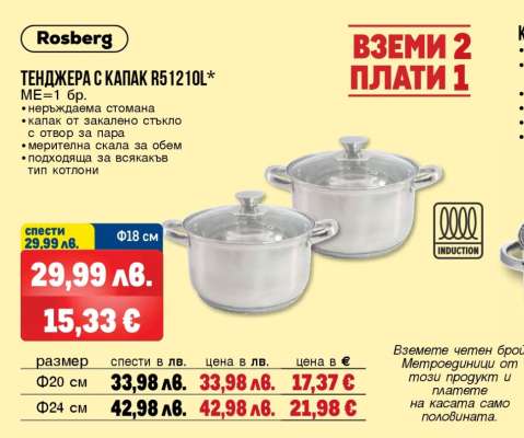 ТЕНДЖЕРА С КАПАК R51210L