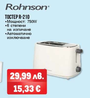 Тостер Rohnson R-210