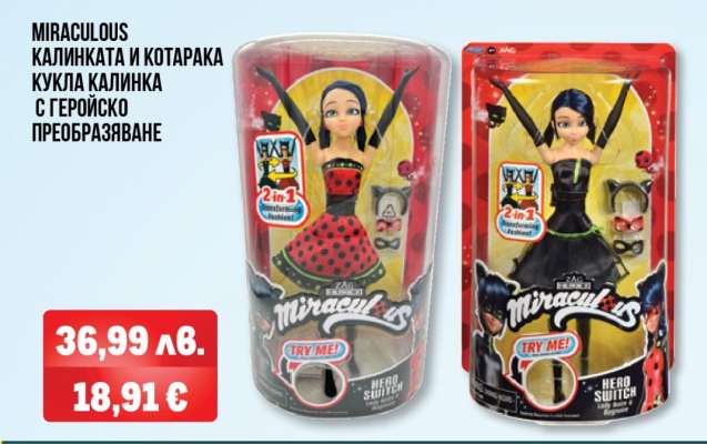 MIRACULOUS КАЛИНКАТА И КОТАРАКА КУКЛА КАЛИНКА С ГЕРОЙСКО ПРЕОБРАЗЯВАНЕ