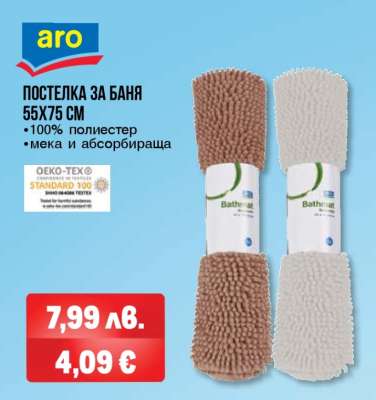 Постелка за баня