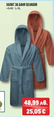 Халат за баня SILVADUR