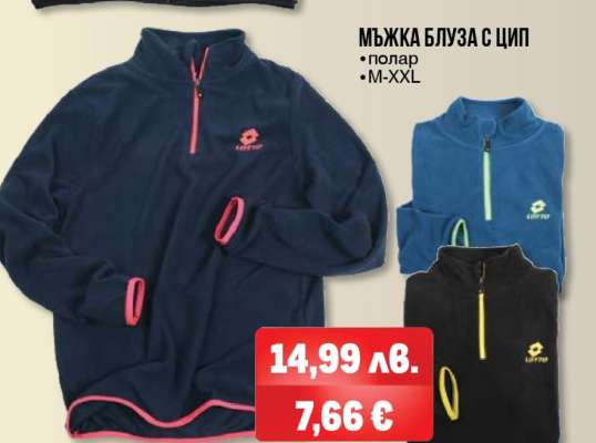 МЪЖКА БЛУЗА С ЦИП