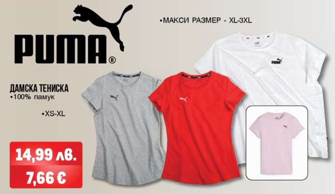 Дамска тениска Puma