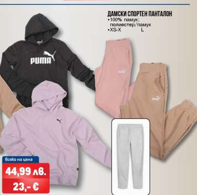 ДАМСКИ СПОРТЕН ПАНТАЛОН