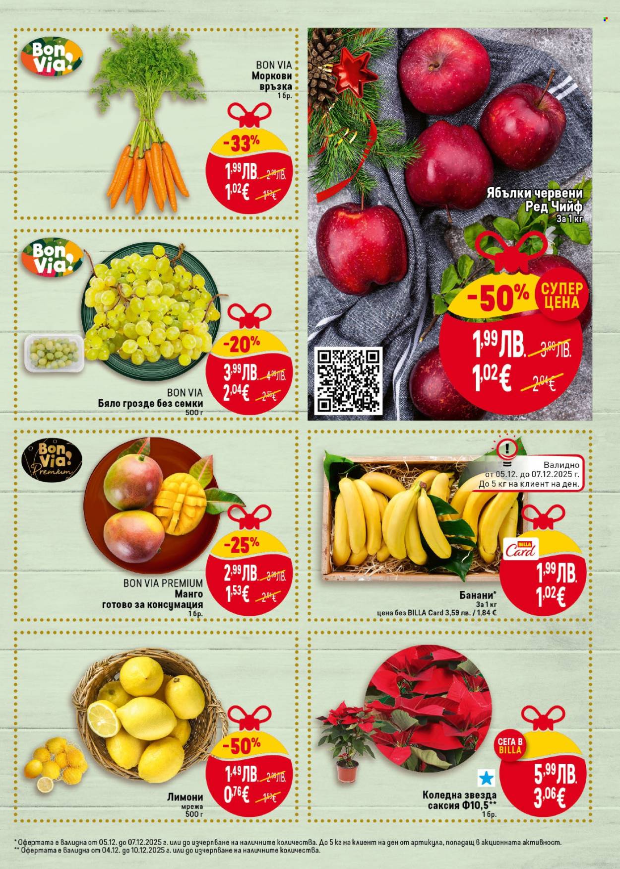 Брошура на BILLA - 04.12.2025 - 10.12.2025. Страница 9