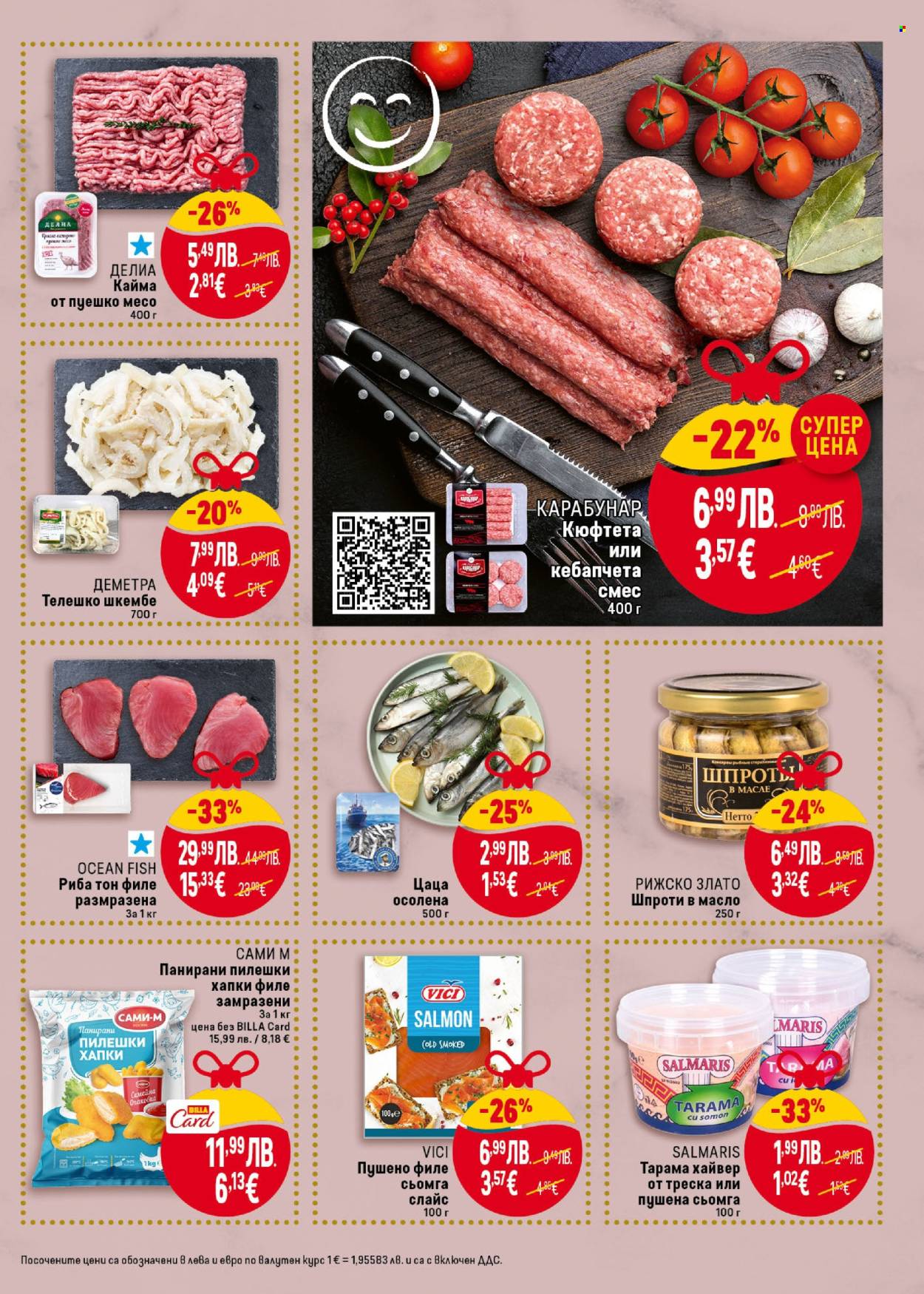 Брошура на BILLA - 04.12.2025 - 10.12.2025. Страница 11