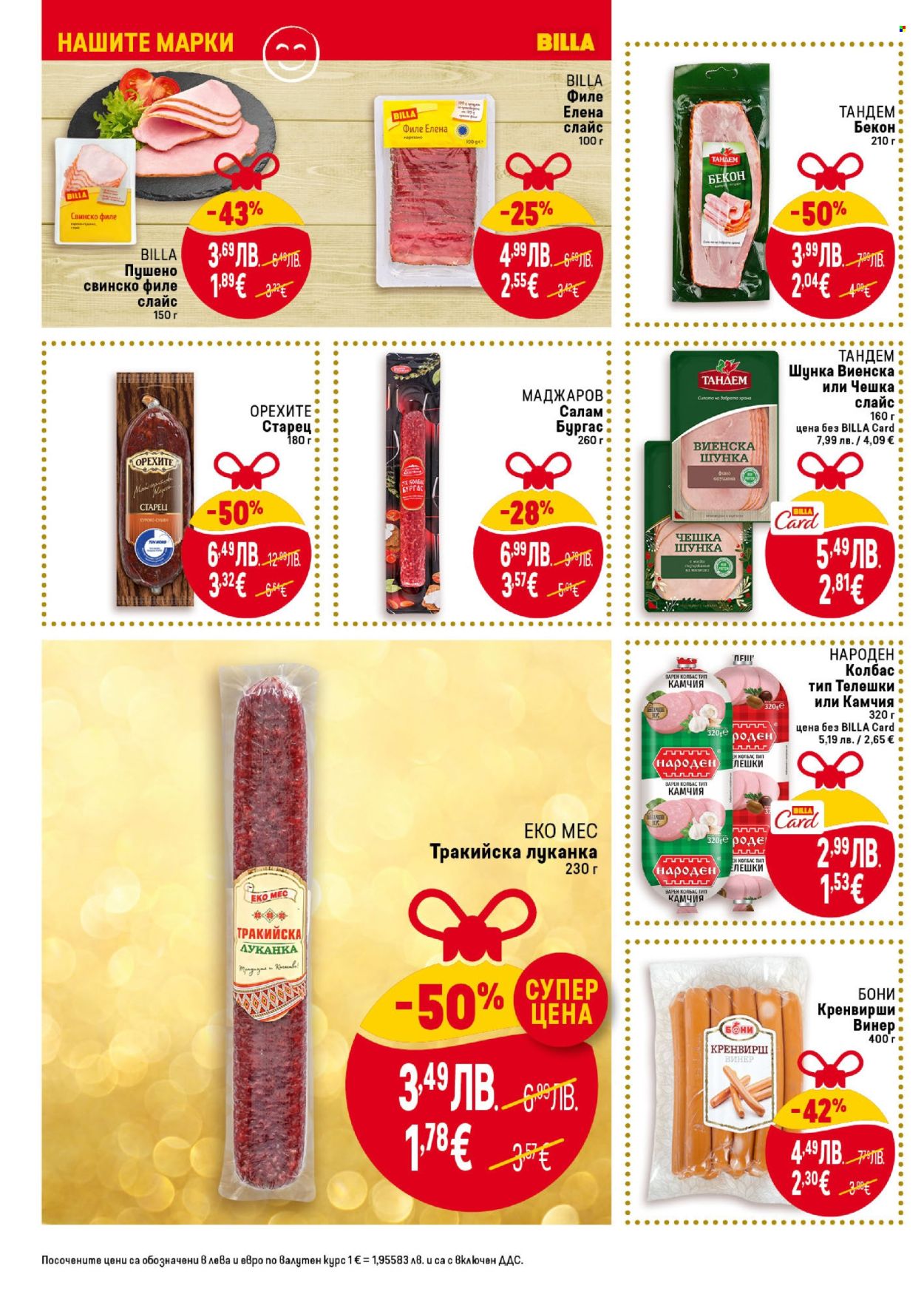 Брошура на BILLA - 04.12.2025 - 10.12.2025. Страница 14