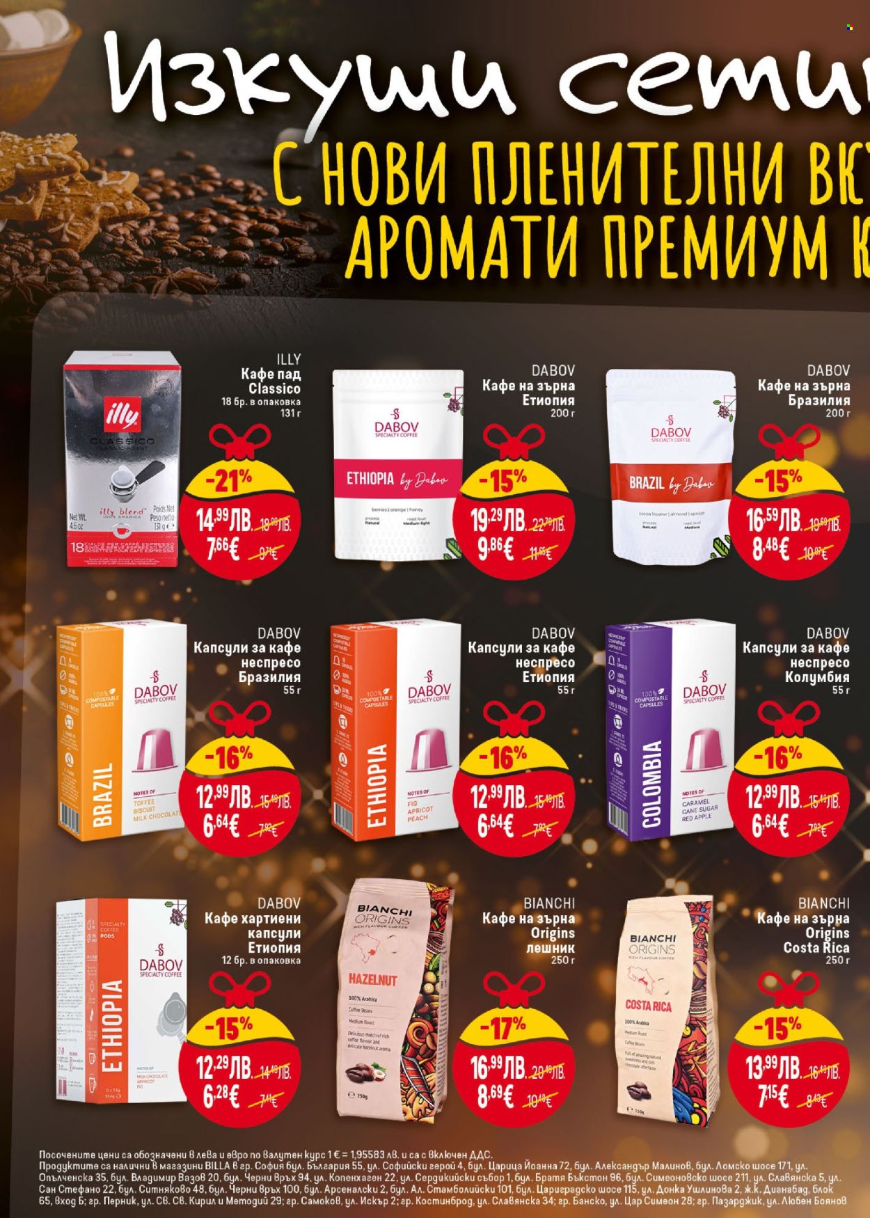 Брошура на BILLA - 04.12.2025 - 10.12.2025. Страница 26