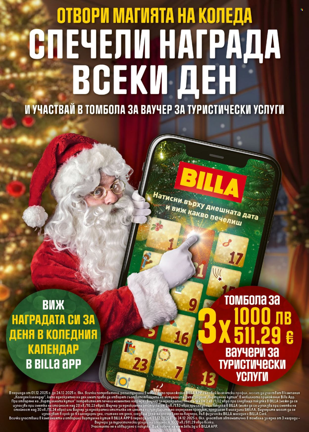 Брошура на BILLA - 04.12.2025 - 10.12.2025. Страница 32