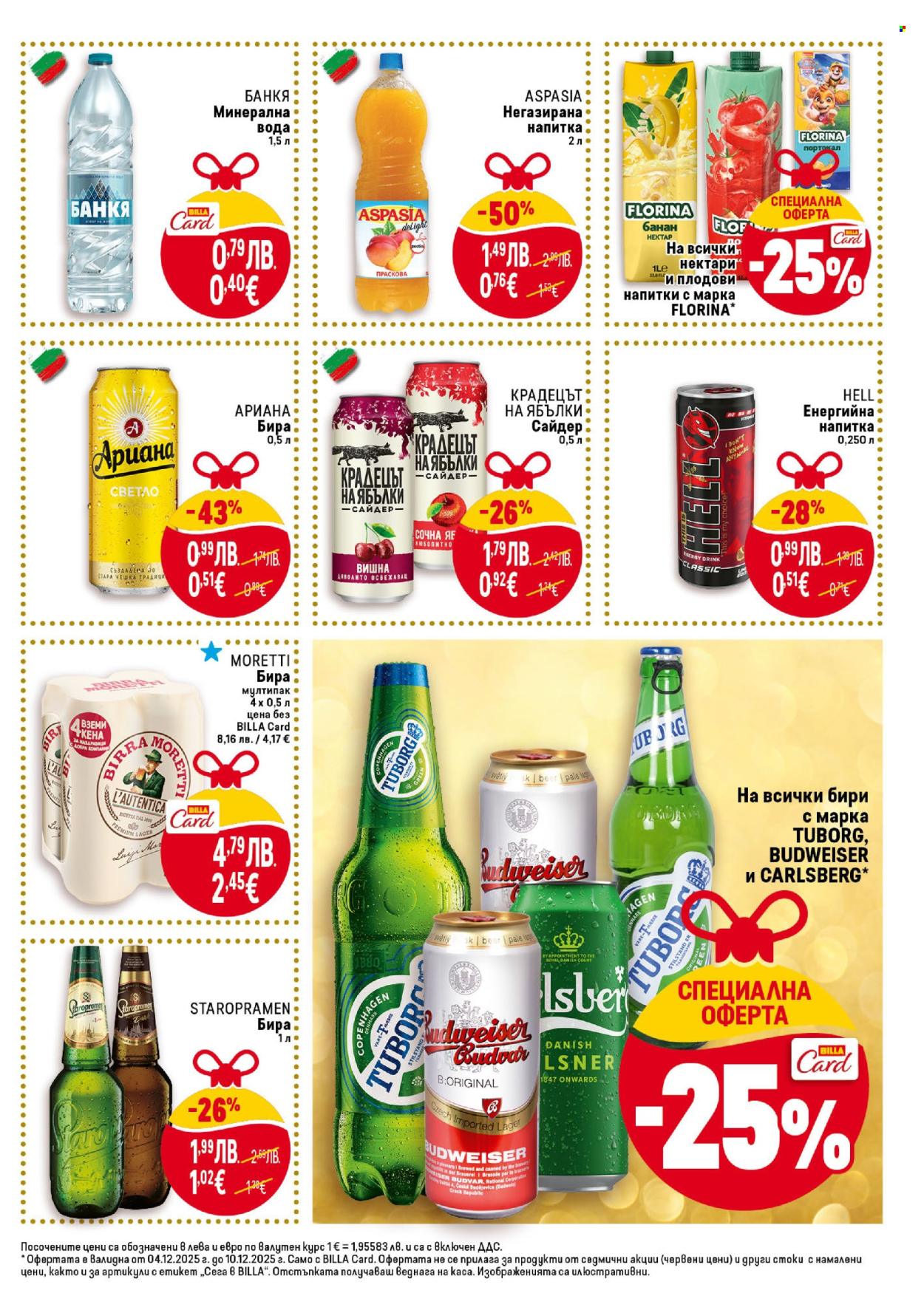 Брошура на BILLA - 04.12.2025 - 10.12.2025. Страница 33