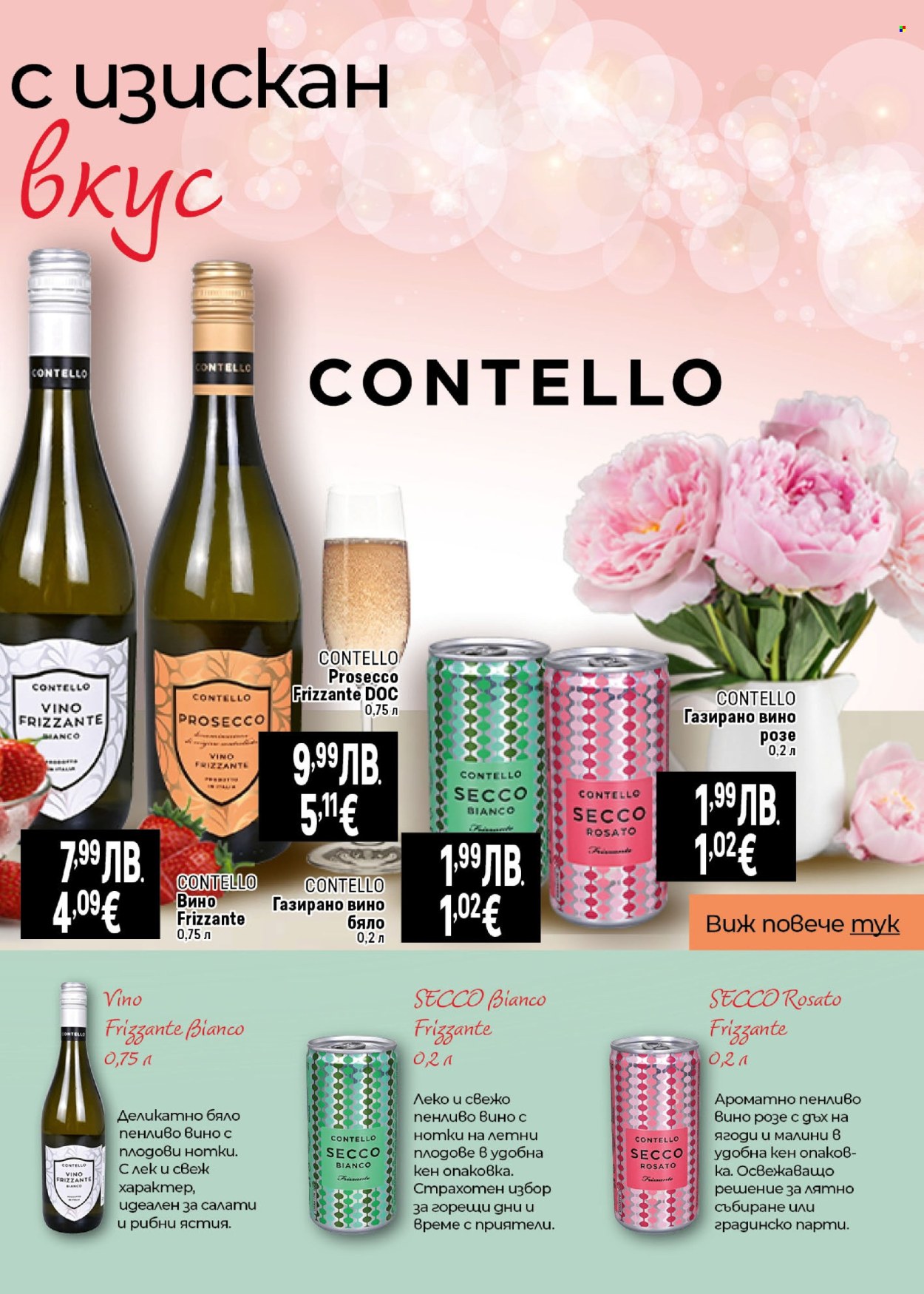 Брошура на BILLA - 04.12.2025 - 10.12.2025. Страница 35