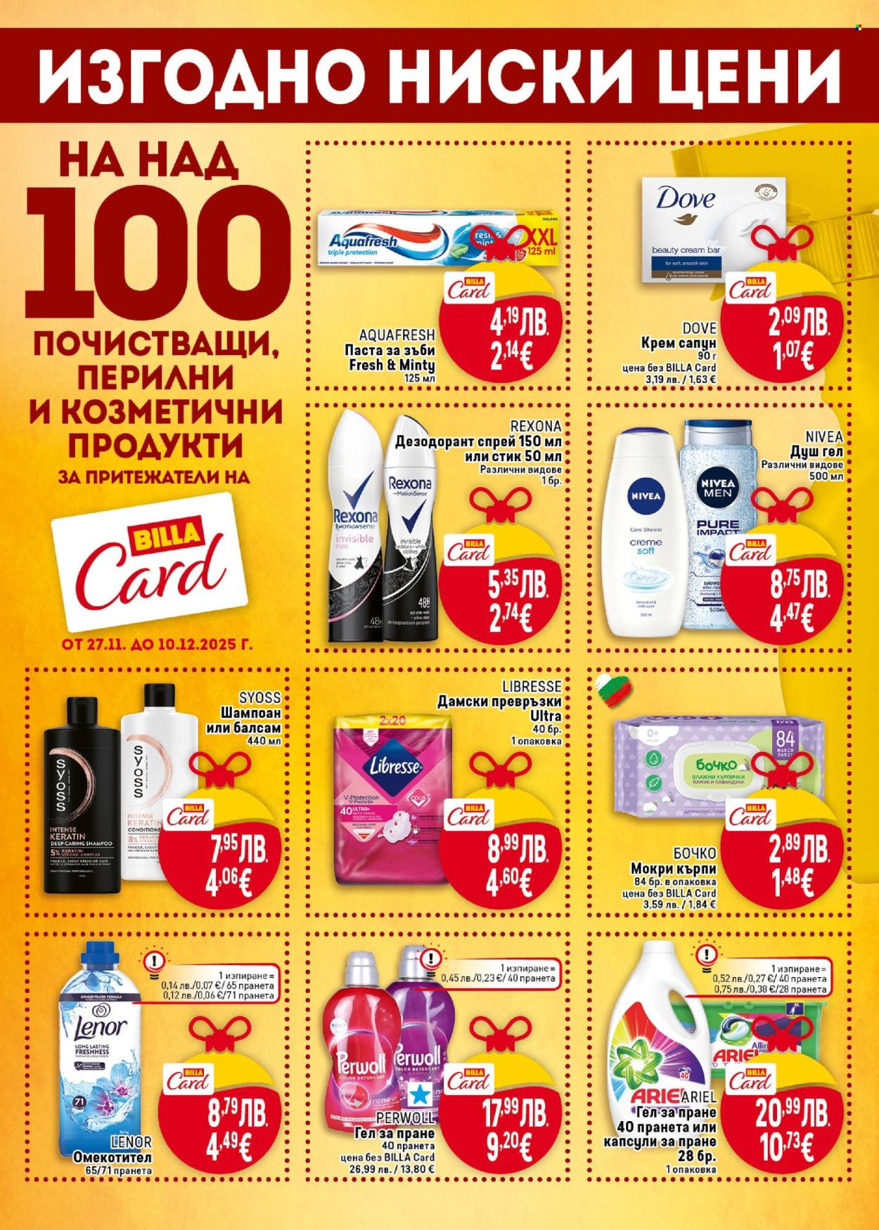 Брошура на BILLA - 04.12.2025 - 10.12.2025. Страница 40