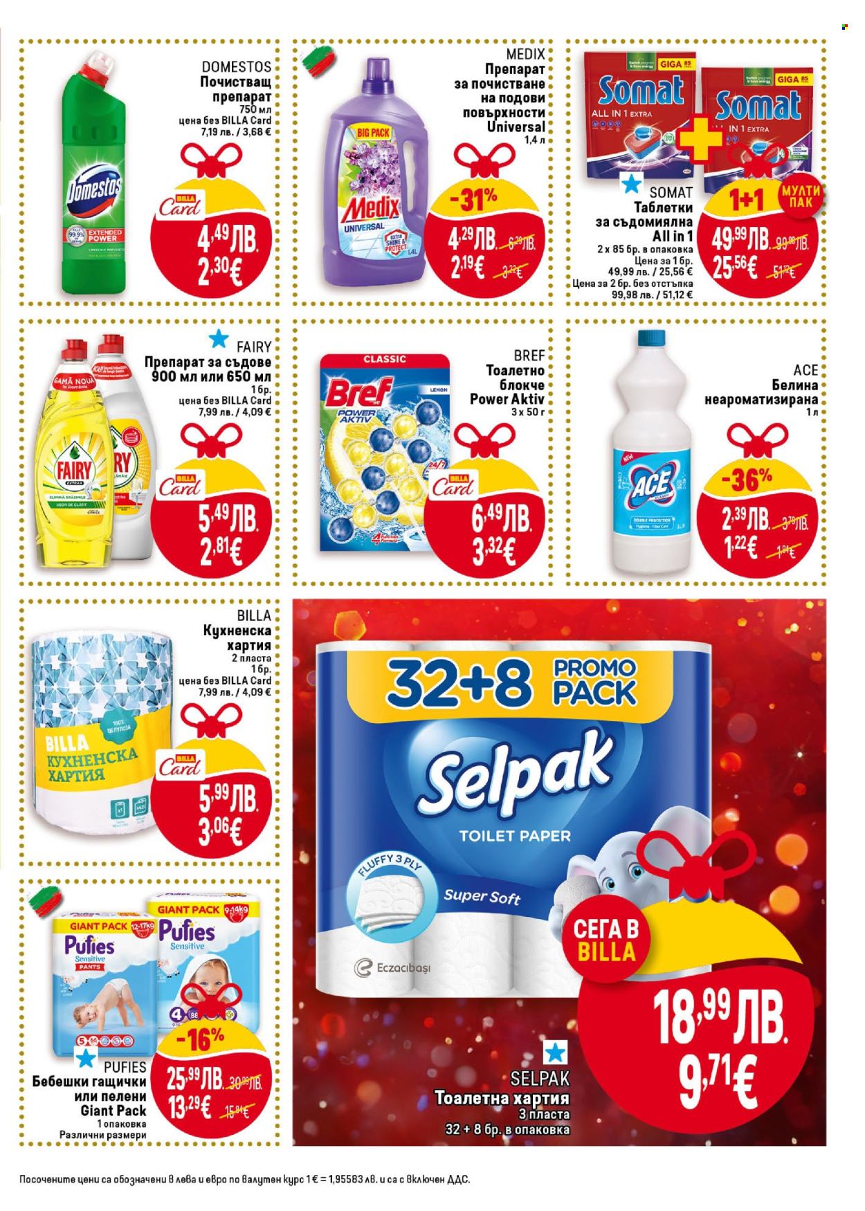 Брошура на BILLA - 04.12.2025 - 10.12.2025. Страница 41