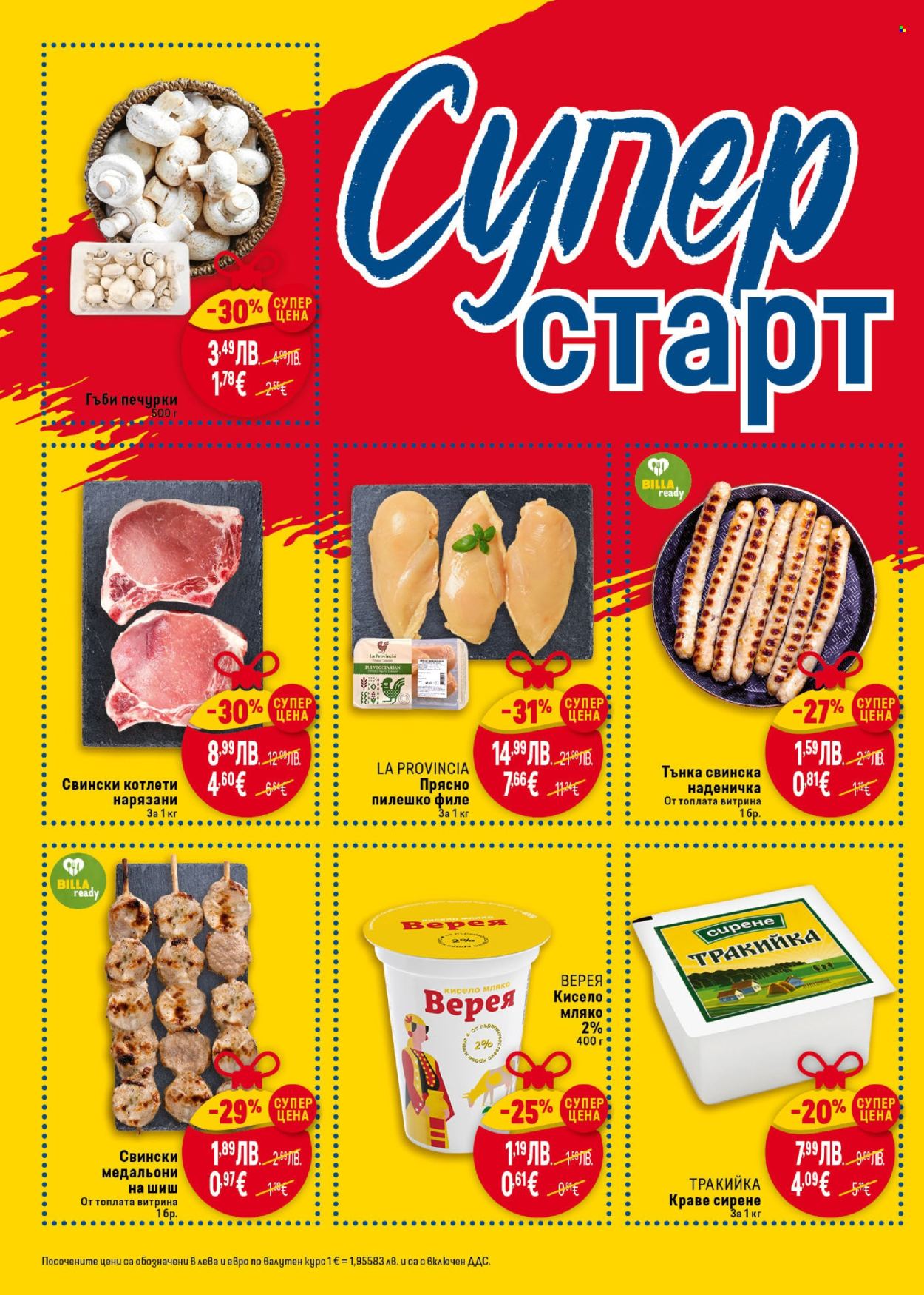 Брошура на BILLA - 04.12.2025 - 10.12.2025. Страница 46