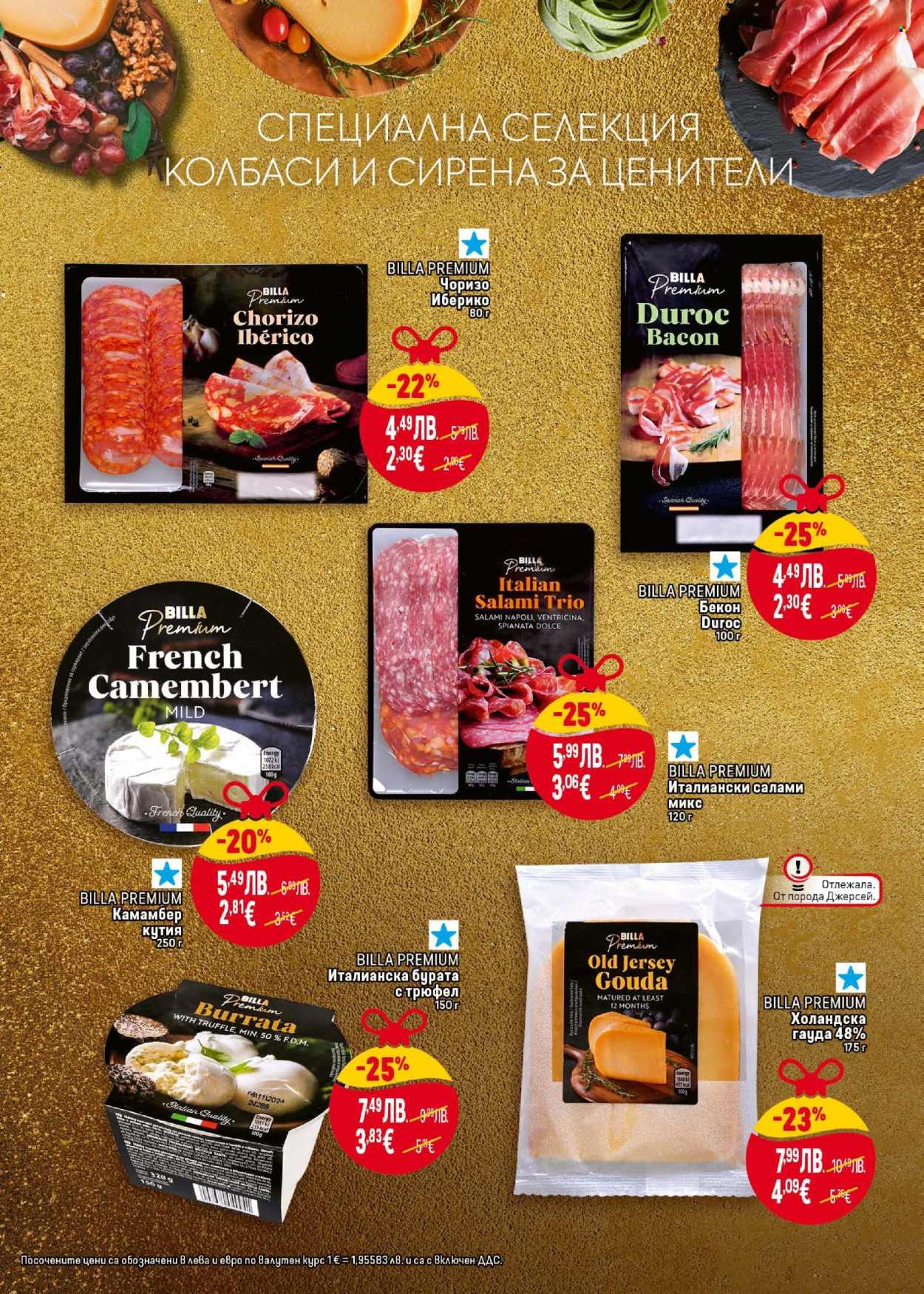 Брошура на BILLA - 04.12.2025 - 31.12.2025. Страница 11