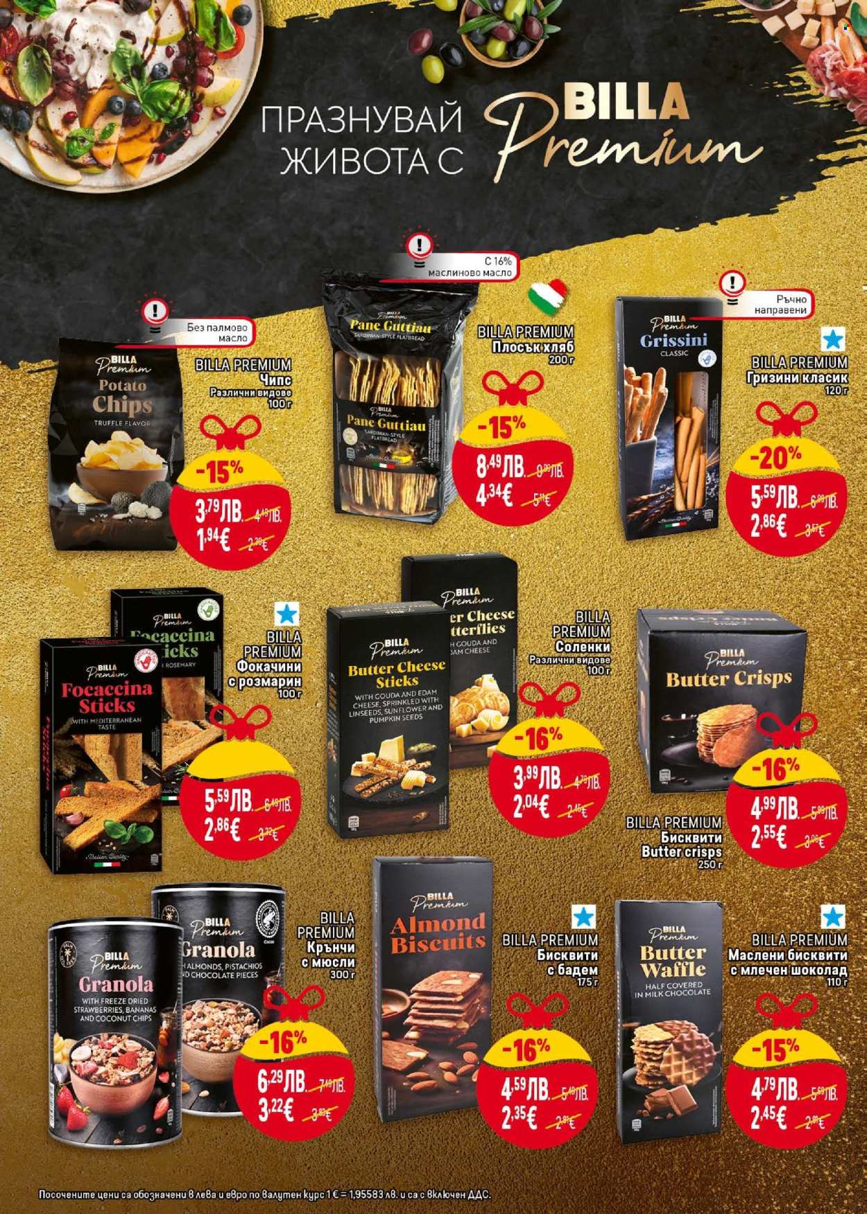 Брошура на BILLA - 04.12.2025 - 31.12.2025. Страница 16
