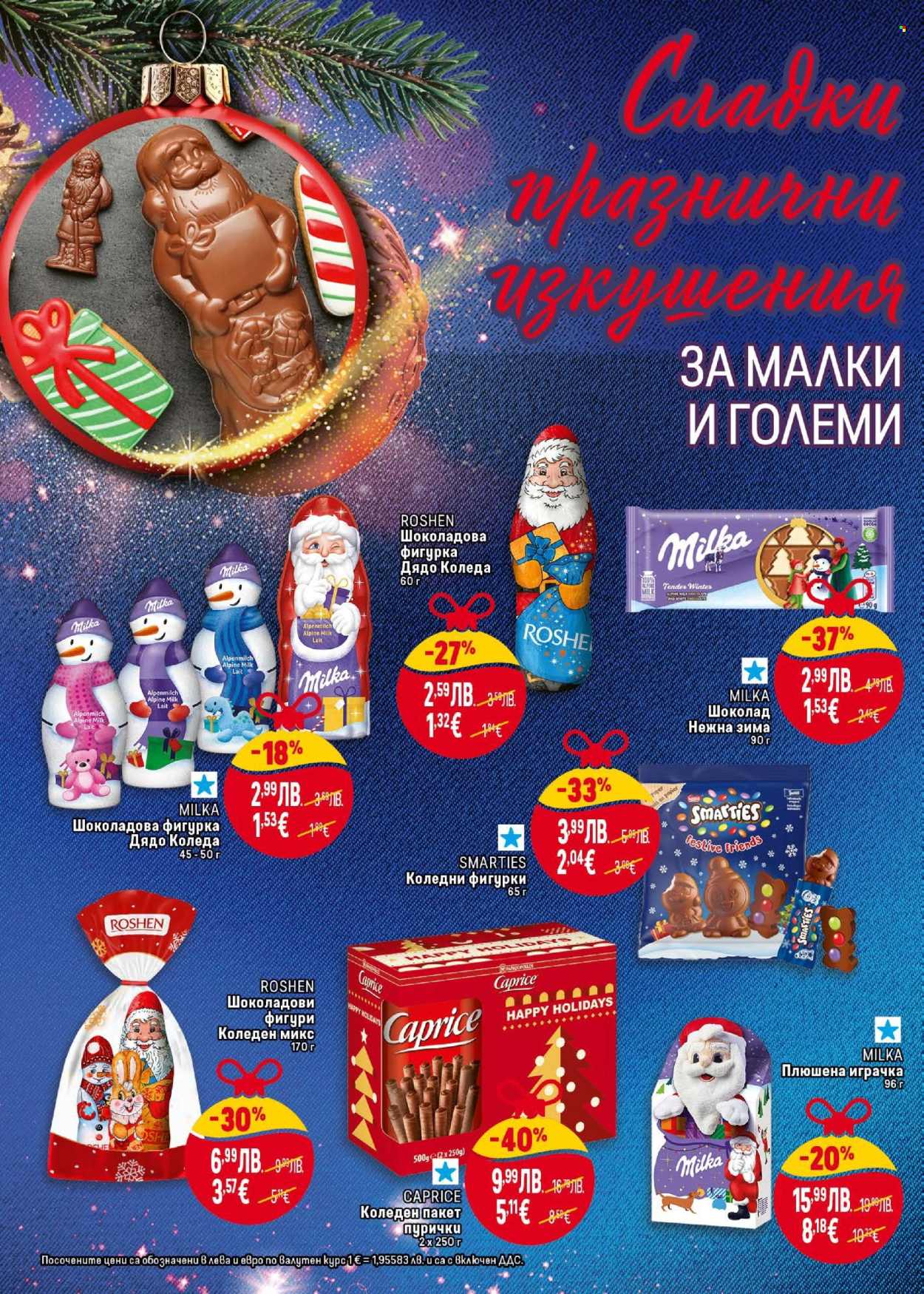 Брошура на BILLA - 04.12.2025 - 31.12.2025. Страница 20