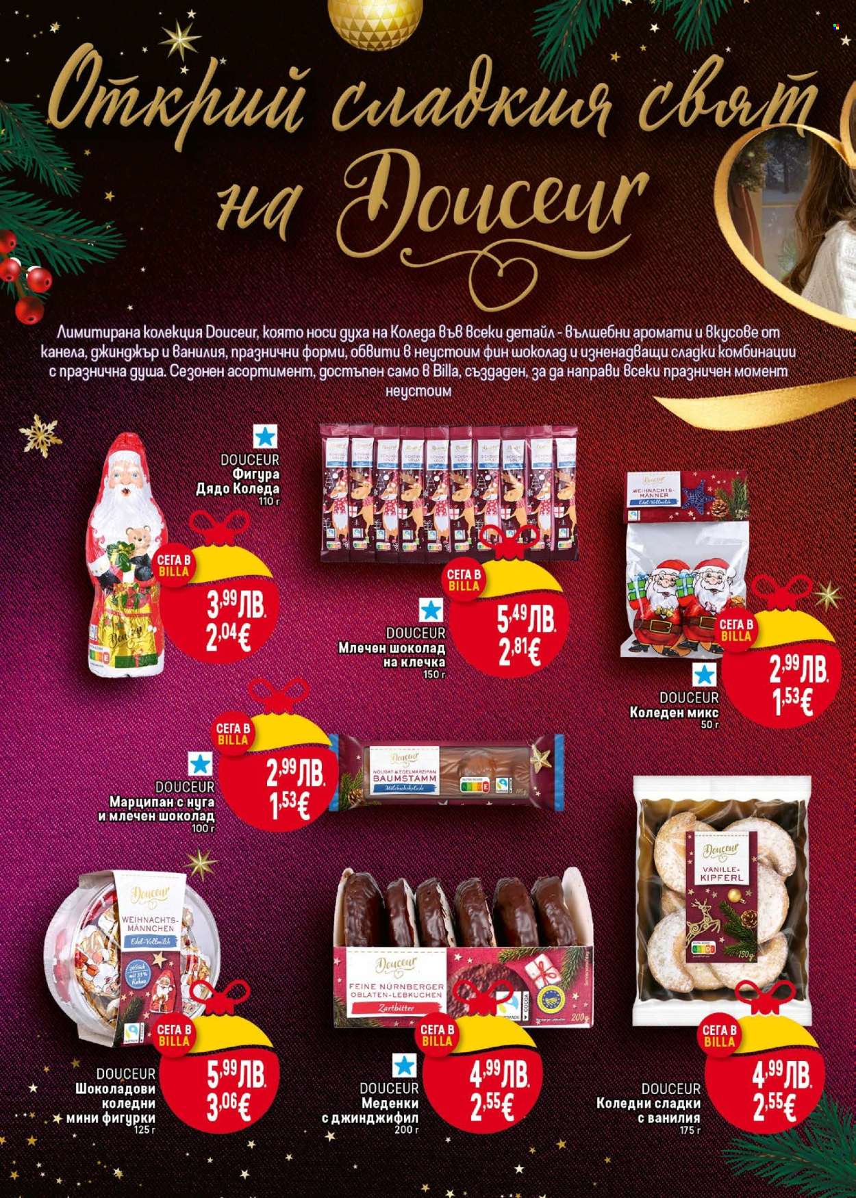 Брошура на BILLA - 04.12.2025 - 31.12.2025. Страница 22